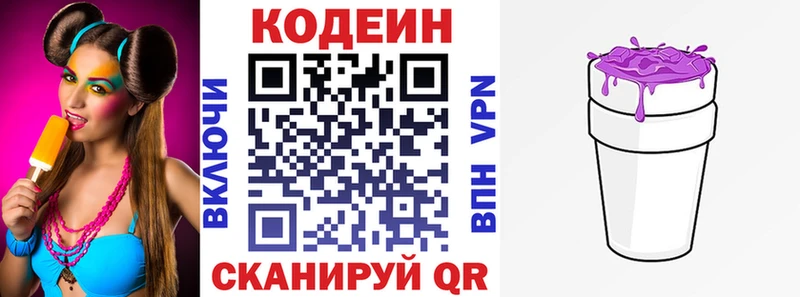 Кодеиновый сироп Lean напиток Lean (лин)  Ростов 