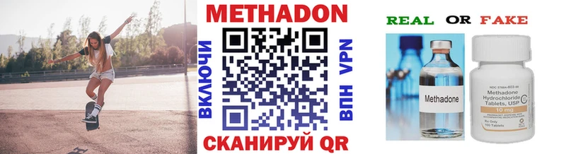 Метадон белоснежный это формула Ростов