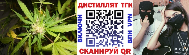 площадка состав  Ростов  Дистиллят ТГК вейп 